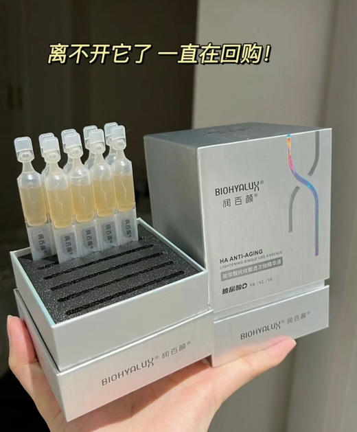 包邮 润百颜HACE抚纹次抛30支 商品图0