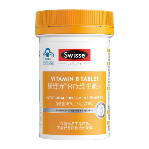 【1件包邮】Swisse斯维诗B族维生素片0.51g*90粒/170022 含叶酸烟酰胺泛酸生物素 新疆/西藏/海南/内蒙/云南/宁夏/甘肃/青海/港澳台不发货 商品图0