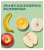 方广婴幼儿苹果泥/香蕉苹果泥/西梅香蕉泥/百香果胡萝卜南瓜/火龙果羽衣甘蓝泥FAG-945693/FAG-945716/FAG-946362/FAG-946393/FAG-945723 商品缩略图2