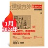 《作文独唱团》（高中）满分作文大学高考素材精粹期刊杂志 商品缩略图7