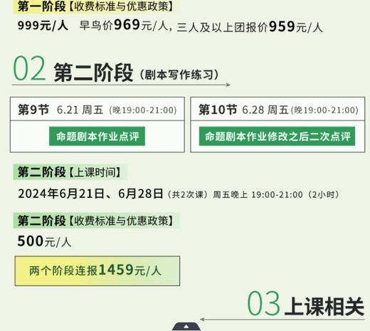 【线上课程】王玮剧集剧作工作坊03 商品图0