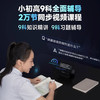 X6 Pro 网易有道官方词典笔 商品缩略图1