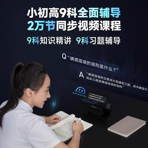 X6 Pro 网易有道官方词典笔 商品图1