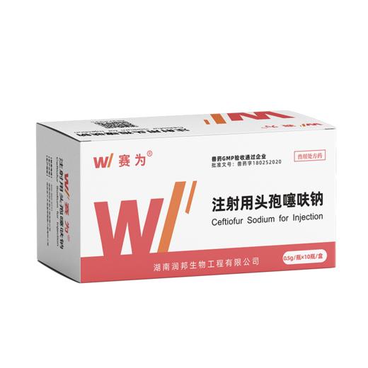 赛为兽药头孢噻呋钠0.5g粉针 兽用猪用猪牛鸡鸭消炎药注射用头孢 商品图4