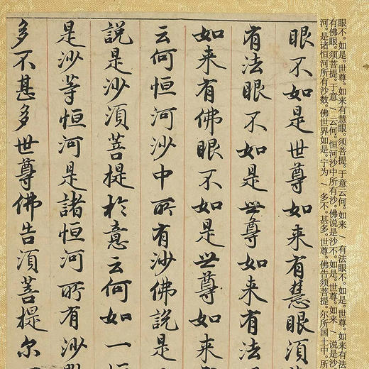 赵孟頫小楷《金刚经》手工经折装带译文，字字虔诚，功德无限！ 商品图8