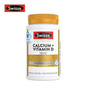 【1件包邮】Swisse钙维生素D片1.895g*90片柠檬酸钙温和补钙 新疆/西藏/海南/内蒙/云南/宁夏/甘肃/青海/港澳台不发货