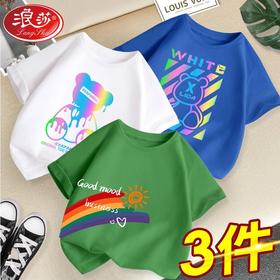 TZW-浪莎短袖t恤2022夏季新款宝宝小童男孩上衣夏款儿童夏装童装