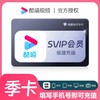 【快充】优酷酷喵优酷钻石会员-支持电视端 商品缩略图1