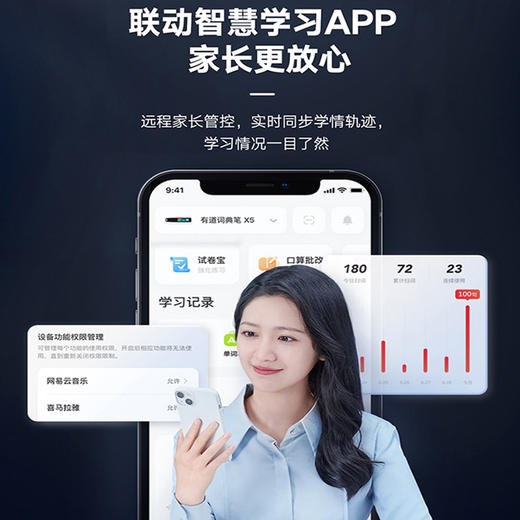 X5 网易有道官方词典笔 商品图1