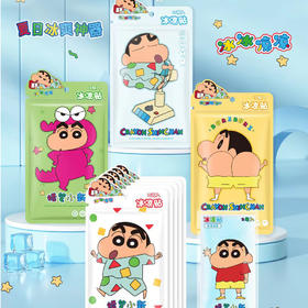 捡漏/13.9元得10片【一贴多用！行走的小空调】蜡笔小新冰凉贴，物理快速降温，冰贴夏季解暑，学生便携，军训手机散热贴！有效降低体表温度，缓解热感不适。无刺激性，安全可靠。多款卡通图案，可爱又实用！