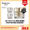 【5.5王炸割肉价】雅诗兰黛智妍焕紧塑白霜15ml*2（限24年7月） 商品缩略图0