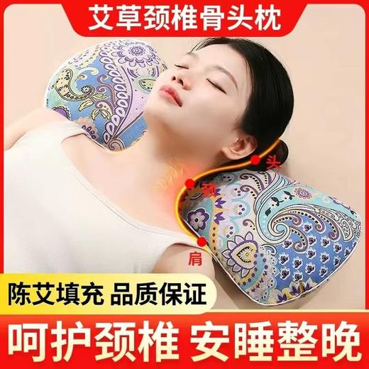 TZW-多功能艾枕头颈椎枕头护颈舒适透气艾叶单人骨头枕枕 商品图1