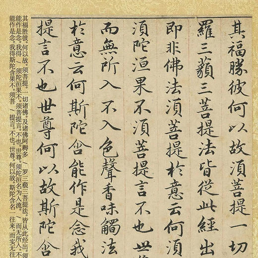 赵孟頫小楷《金刚经》手工经折装带译文，字字虔诚，功德无限！ 商品图3