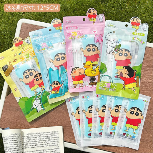 【19.9元！抢2份20片】蜡笔小新冰凉贴，物理快速降温神器，冰贴夏季解暑，学生便携、户外军训、手机散热贴！一贴多用！有效降低体表温度，缓解热感不适。无刺激性，安全可靠。卡通图案，可爱又实用！ 商品图10