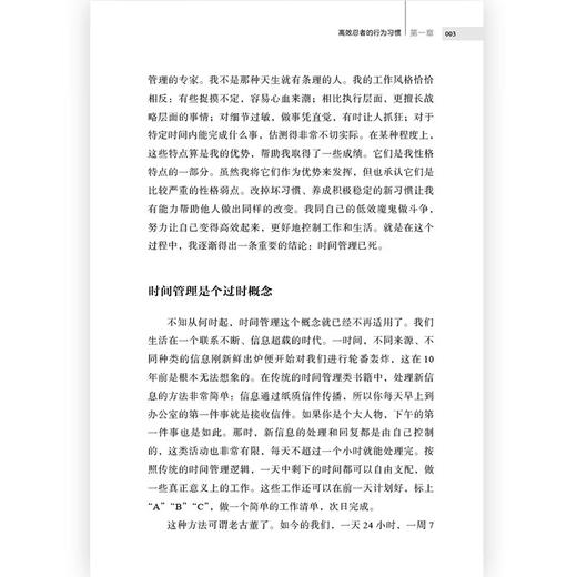 高效忍者：压力小、效率高、不糟心的工作艺术 商品图2