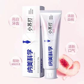 纳美小苏打健齿本白牙膏 120g/支