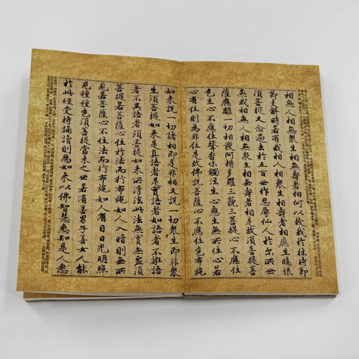 赵孟頫小楷《金刚经》手工经折装带译文，字字虔诚，功德无限！ 商品图1