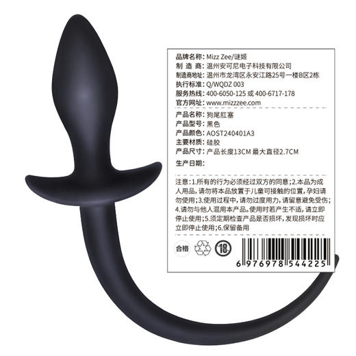 谜姬 狗尾肛塞 商品图6