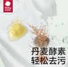Bc Babycare婴儿氨基酸洗衣皂 -150g*5个装 (3个味道) 商品缩略图3