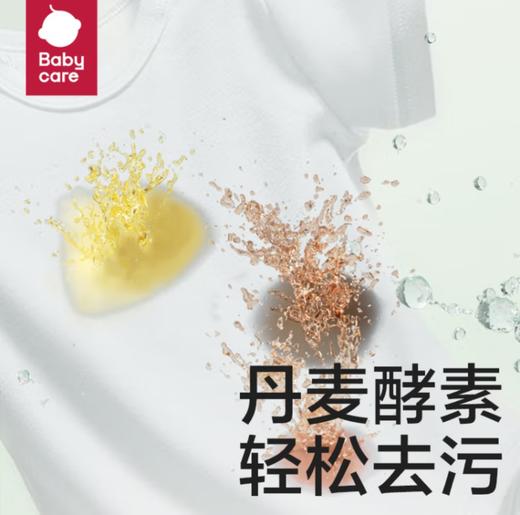 Bc Babycare婴儿氨基酸洗衣皂 -150g*5个装 (3个味道) 商品图3