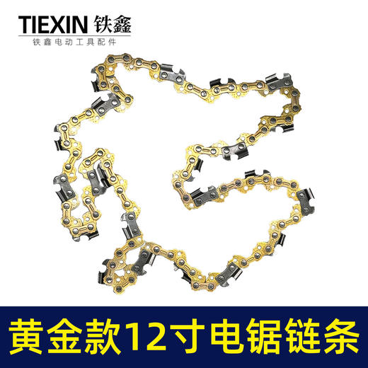 【货号010044】黄金款12寸电链锯链条3/8锂电锯锯条45节电锯条电链锯配件 商品图2