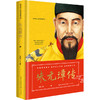 朱元璋传 商品缩略图0
