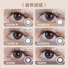 【特价款】CoFANCY可糖美瞳日抛 小直径彩色10片装隐形眼镜正品（送佩戴工具，每个ID限1） 商品缩略图2