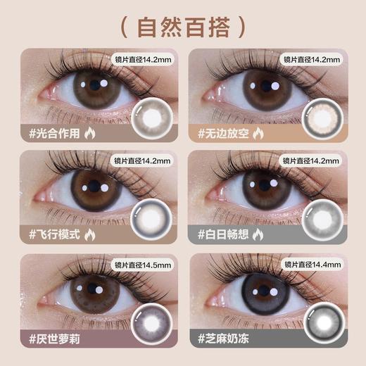 【特价款】CoFANCY可糖美瞳日抛 小直径彩色10片装隐形眼镜正品（送佩戴工具，每个ID限1） 商品图2