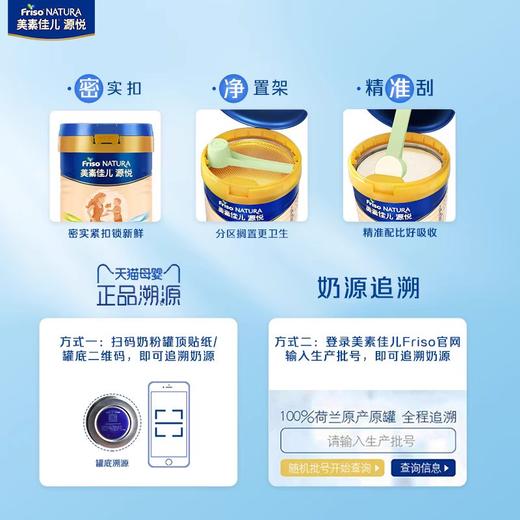 美素佳儿源悦幼儿配方奶粉3段 商品图2