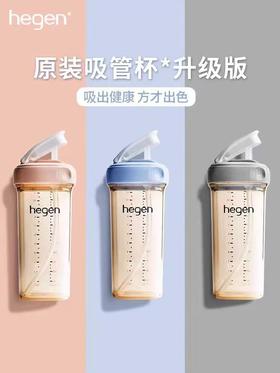 【刮码】赫根吸管杯330ml        ZJ