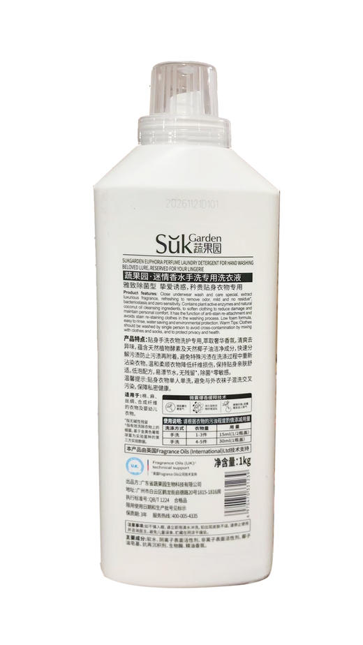蔬果园迷情香水手洗专用洗衣液1kg-1239新老包装随机发货 商品图4