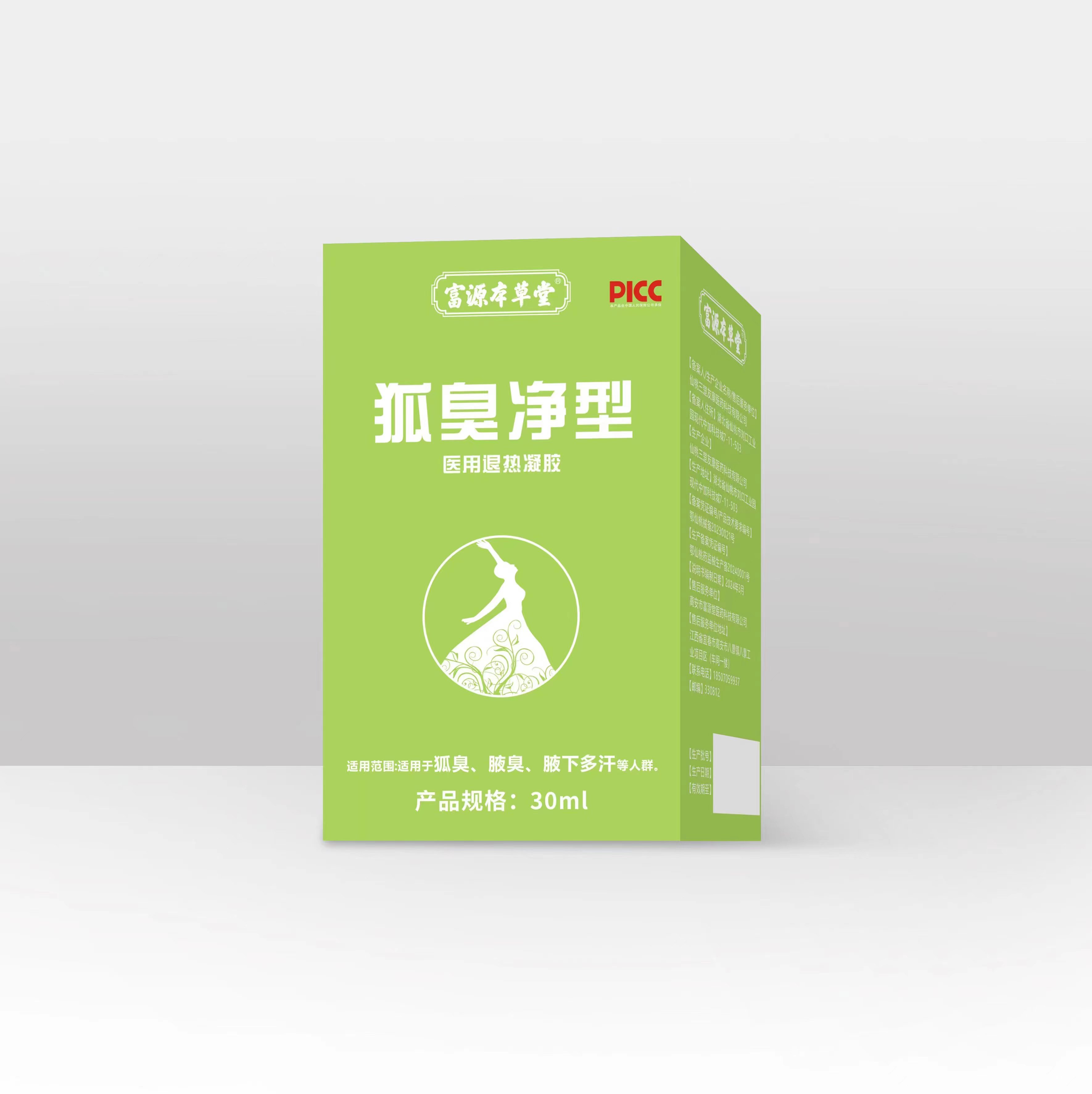 富源本草堂狐臭净型医用退热凝胶30g效期20270801