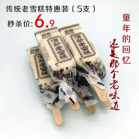 （5支）丘氏老雪糕78g