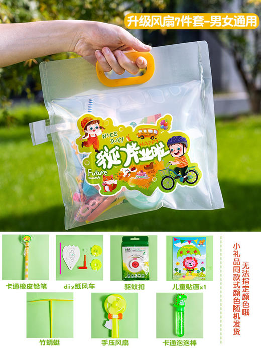 【儿童伴手礼】幼儿园毕业小礼品 全班小学生玩具 六一儿童节礼物奖励生日 商品图10