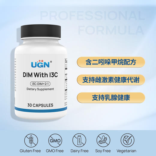 UGN二吲哚胶囊/吲哚三甲醇复合（30粒/瓶） 商品图0