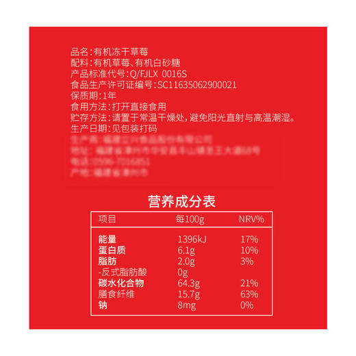 MM 山姆 Botherless有机冻干草莓 180g（15g*12） 商品图6