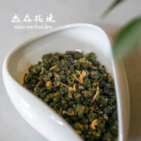 淼森花境·清水私房茶｜【品鉴装】露华浓-橘子花乌龙 75g