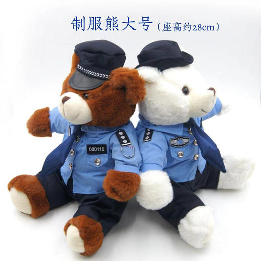泰迪熊毛绒玩具公仔（大号座高28cm）（支持定制） 商品图0