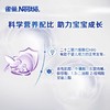 雀巢铂初能恩较大婴儿配方奶粉2段 商品缩略图3