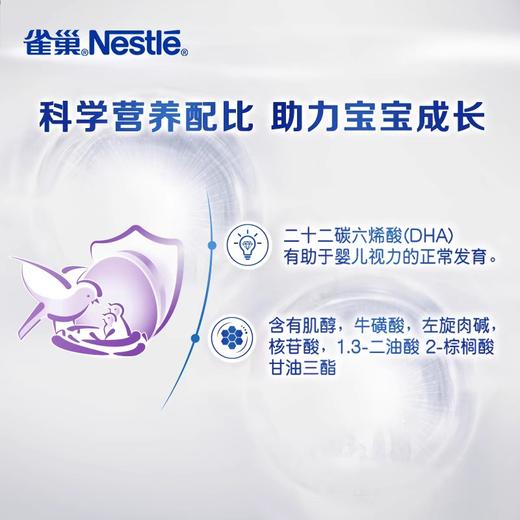 雀巢铂初能恩较大婴儿配方奶粉2段 商品图3