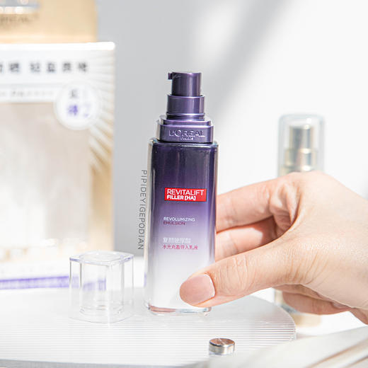 【12.24】【10.2】欧莱雅复颜玻尿酸水光充盈导入乳液50ml 商品图1