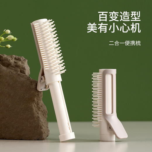 FaSoLa便携造型梳女专用二合一家用外出小巧梳子颅顶蓬松夹一体 商品图0