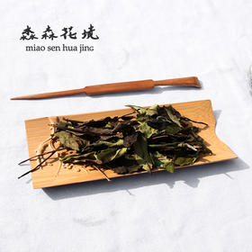 淼森花境丨清水私房茶·奶油白-2021政和荒野白茶 50g/100g