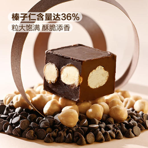 MM 山姆 口福莱 榛子仁黑巧克力制品 500g 商品图2