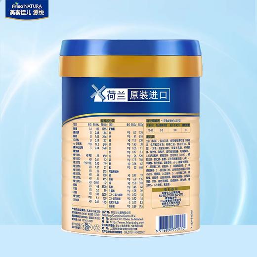 美素佳儿源悦幼儿配方奶粉3段 商品图1