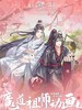 魔道祖师 动画X遇意 明信片吧唧套装 全22种 10包/盒 商品缩略图0