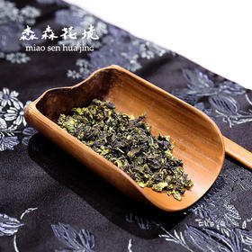 淼森花境·清水私房茶｜【金观音.闽南金观音】 50g