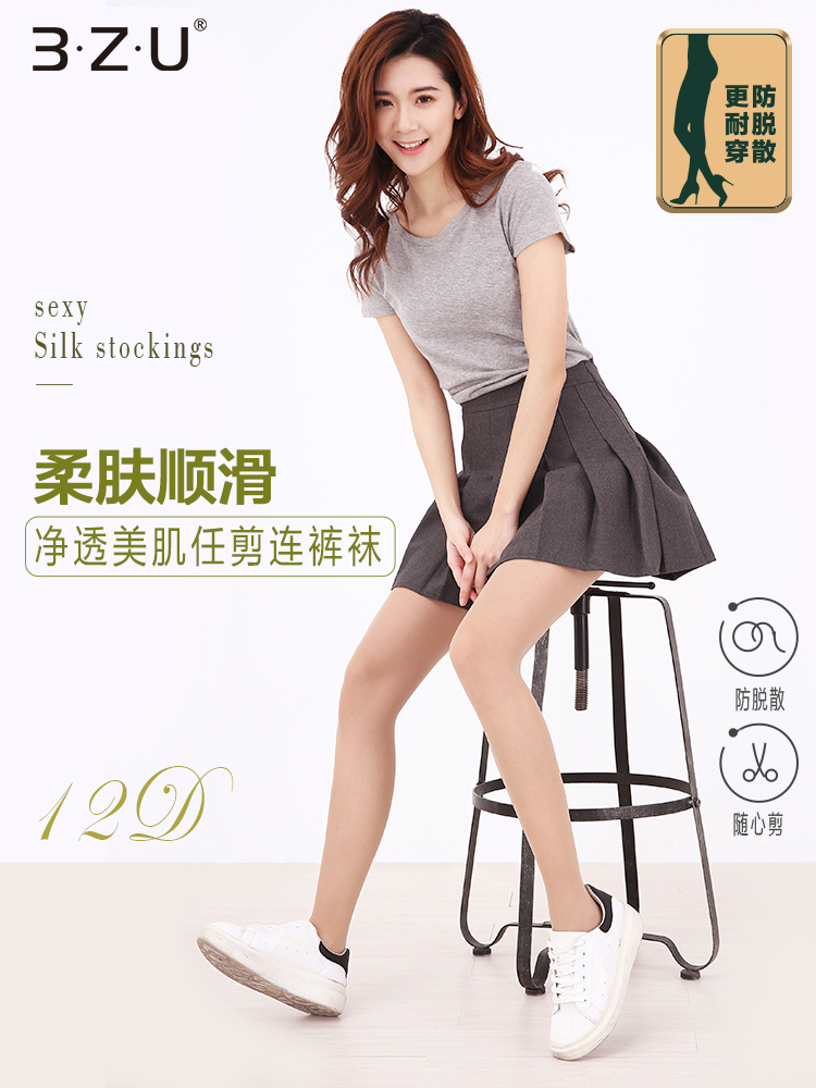 【3双59.9元】足装秀12D丝袜柔肤连裤袜任意剪夏薄款透肉显瘦丝袜