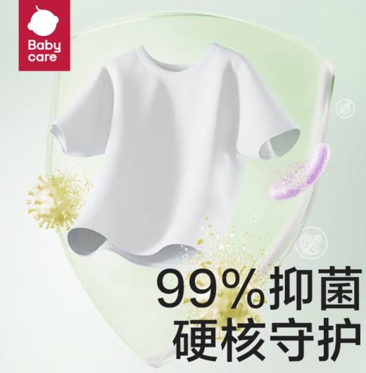 Bc Babycare婴儿氨基酸洗衣皂 -150g*5个装 (3个味道) 商品图2