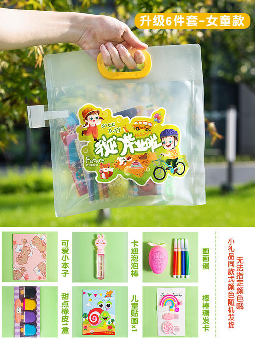 【儿童伴手礼】幼儿园毕业小礼品 全班小学生玩具 六一儿童节礼物奖励生日 商品图12